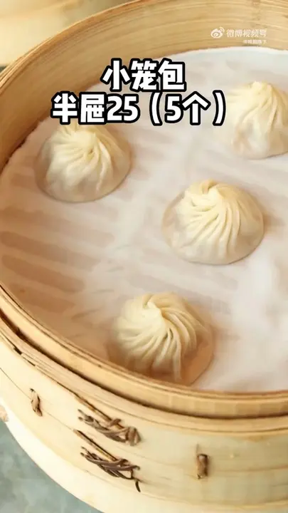 小笼包