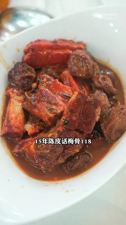15年陈皮话梅骨