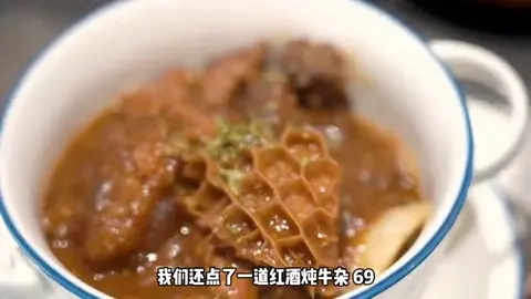 红酒炖牛杂