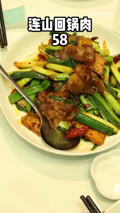 连山回锅肉