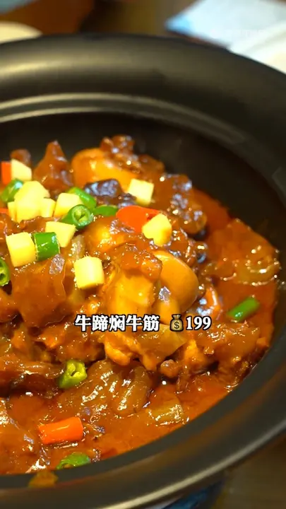 牛蹄焖牛筋