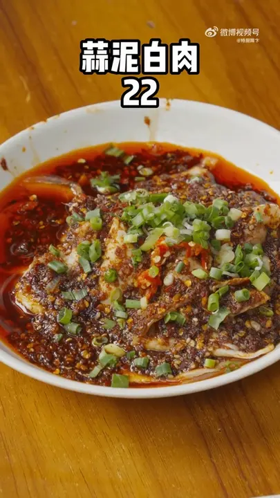 蒜泥白肉