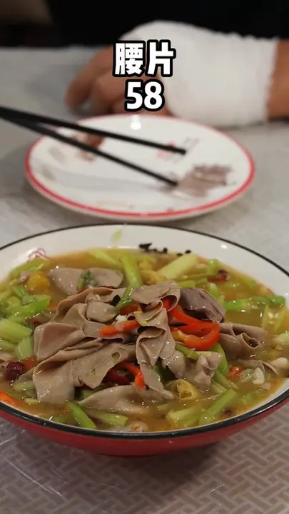 腰片