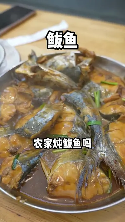 炖鲅鱼