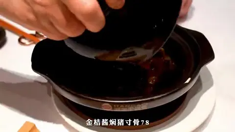 金桔酱焖猪寸骨