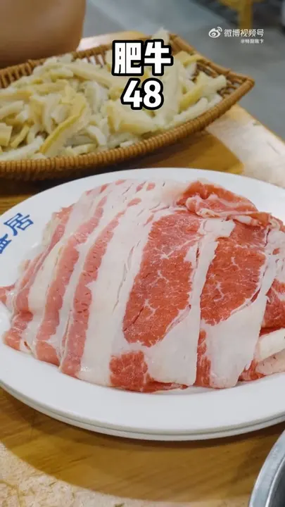 肥牛