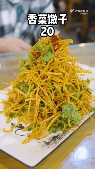 香菜馓子