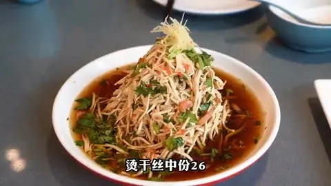 烫干丝