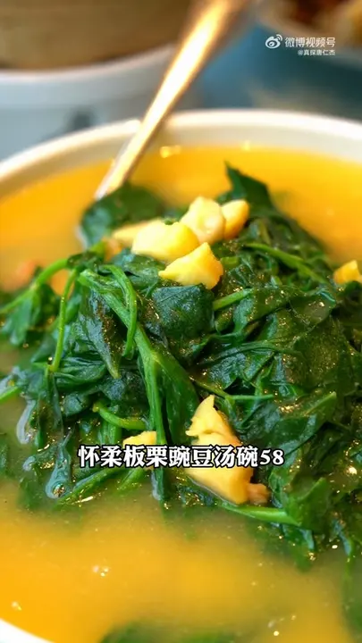 怀柔板栗豌豆汤