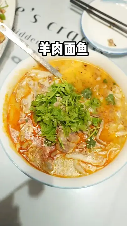 羊肉面鱼
