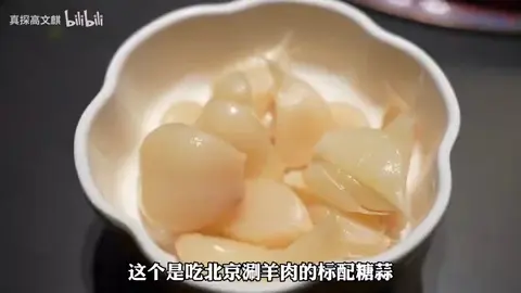 糖蒜