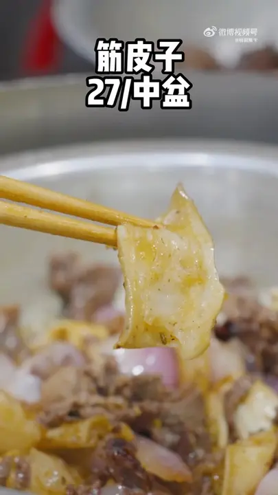筋皮子
