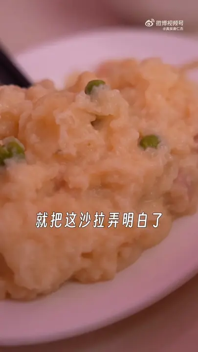 土豆沙拉