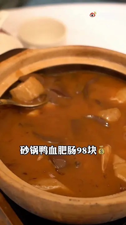 砂锅鸭血肥肠