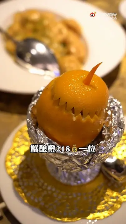 蟹酿橙
