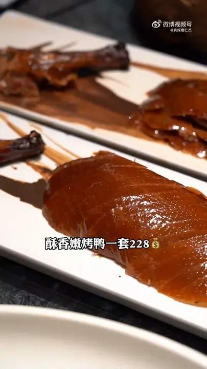 酥香嫩烤鸭