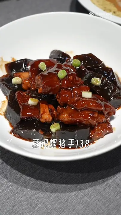 蕨粑煨猪手