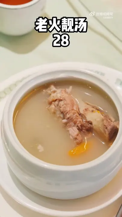 老火靓汤