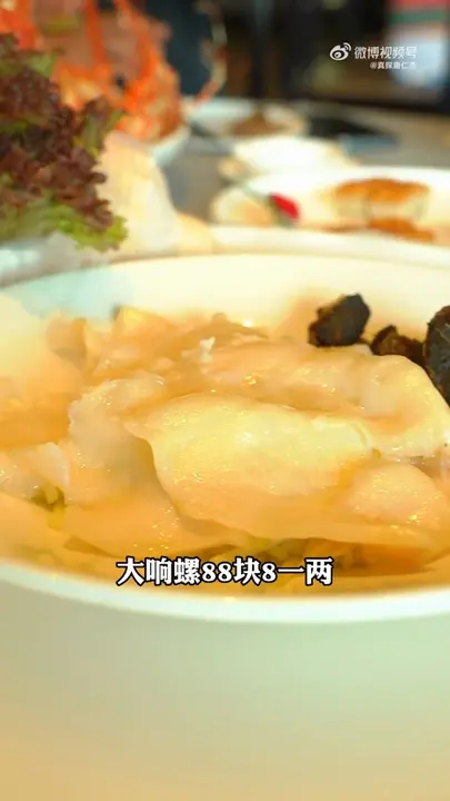 大响螺