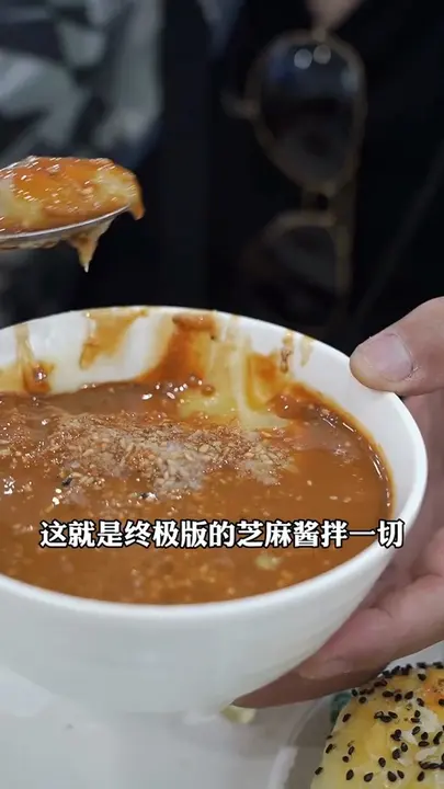 面茶