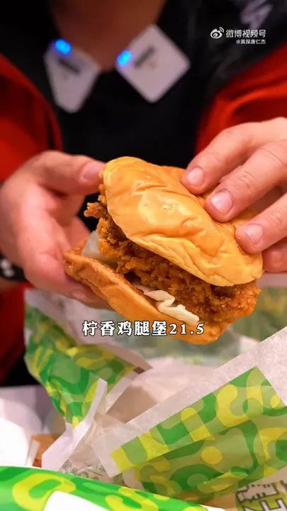 柠香鸡腿堡