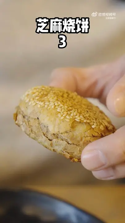 芝麻烧饼