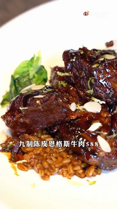 九制陈皮恩格斯牛肉