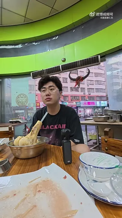 大牛骨