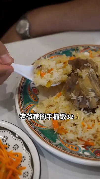手抓饭