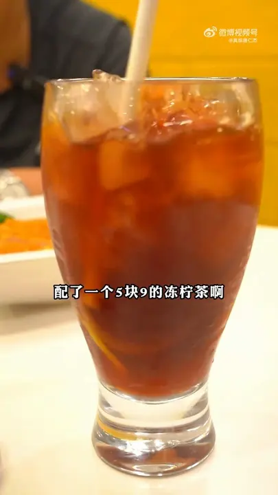 冻柠茶