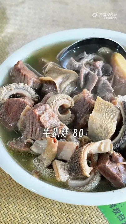 牛扒烀