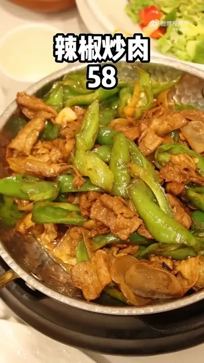 辣椒炒肉