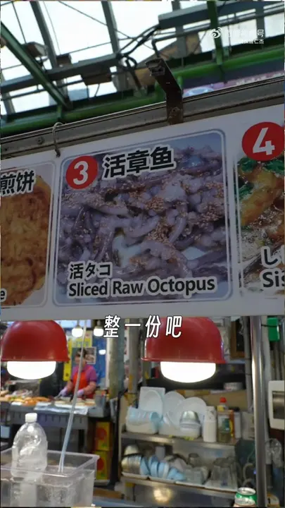 活章鱼
