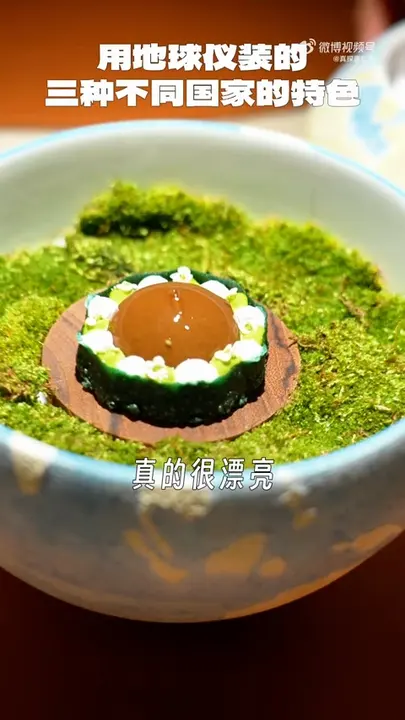 地球仪