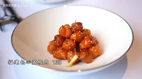 福州包心荔枝肉