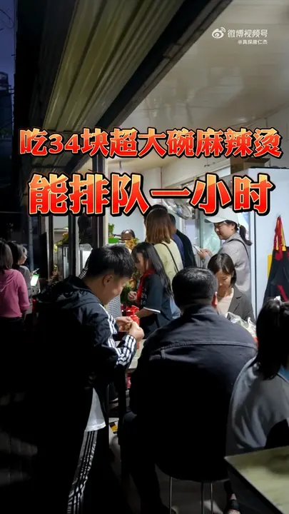 麻辣烫
