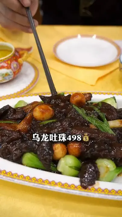 乌龙吐珠