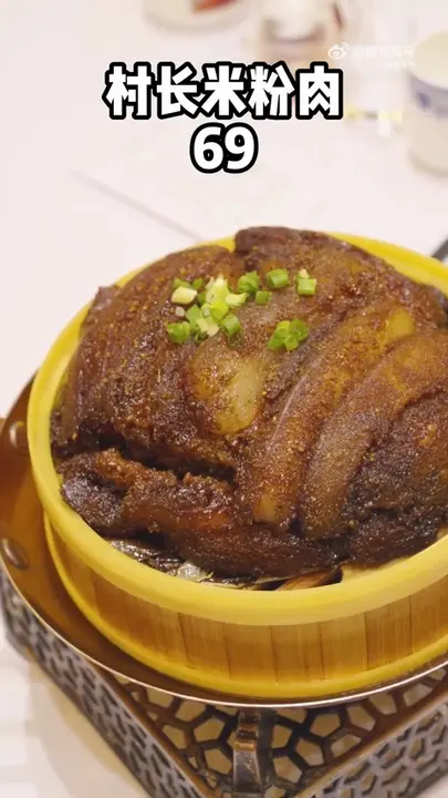 村长米粉肉