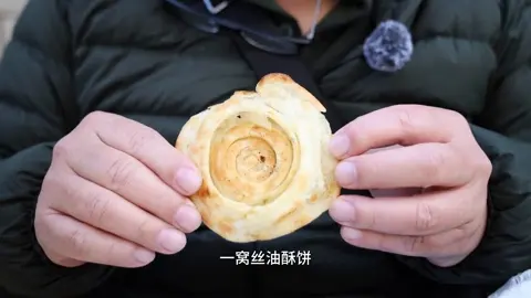 油旋