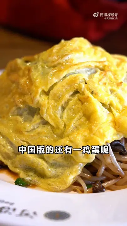 烤鸭肉饼
