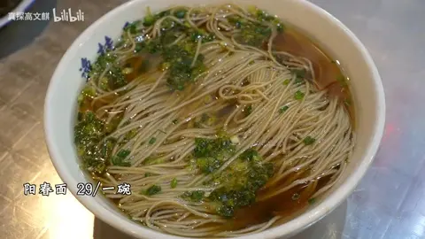 阳春面