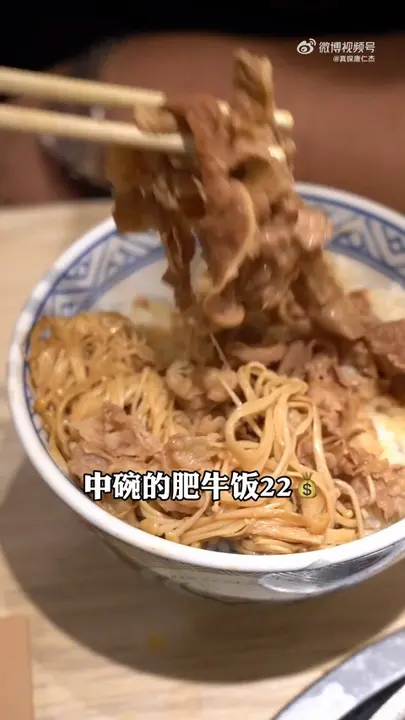 肥牛饭