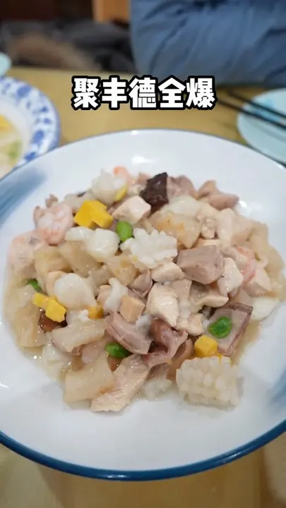全爆