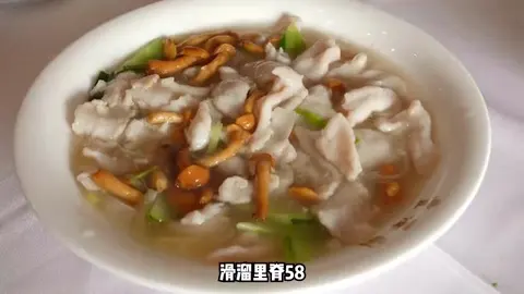 滑溜里脊