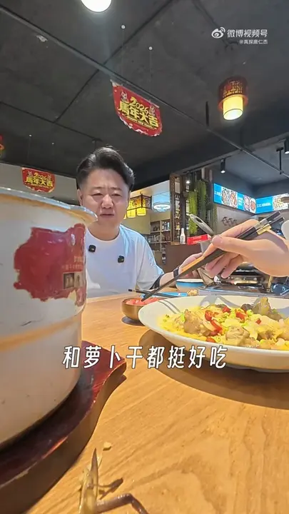 萝卜干