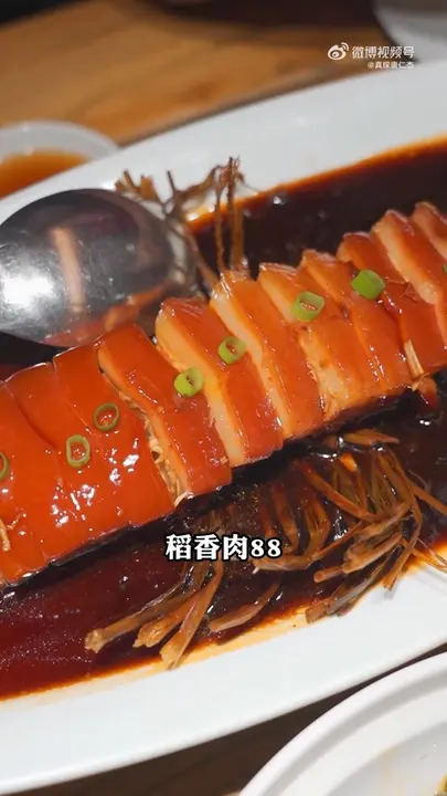 稻香肉