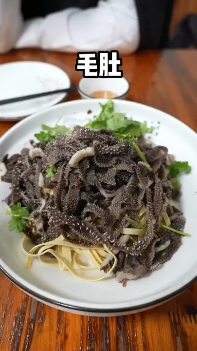 毛肚