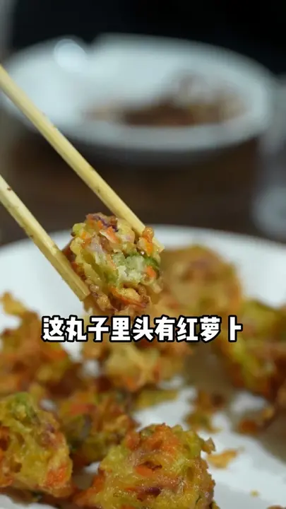 炸素丸子