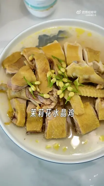 茉莉花水晶鸡