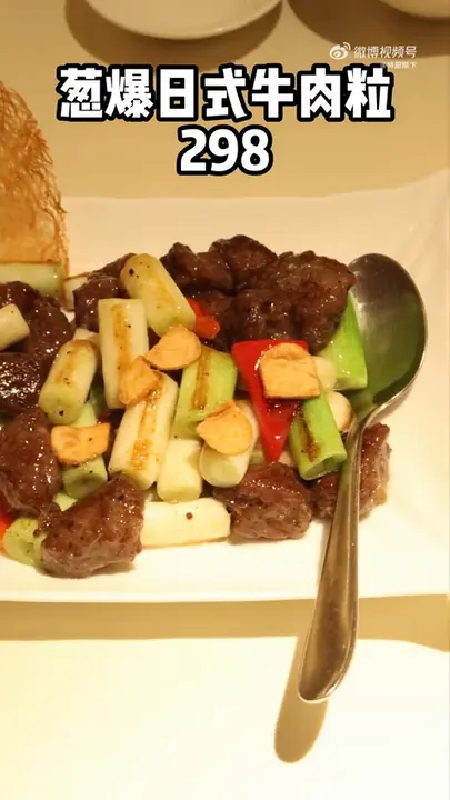 葱爆日式牛肉粒